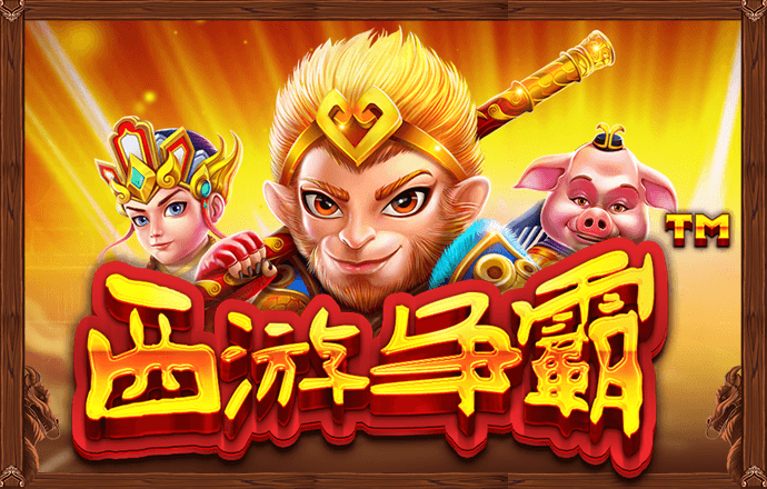 pg模拟器免费版网址